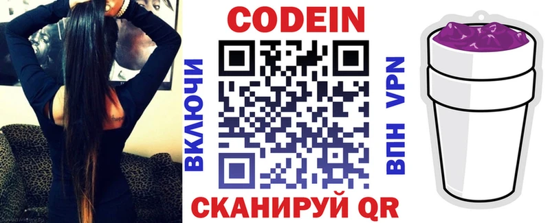 Кодеиновый сироп Lean Purple Drank  Купить закладки  Вятские Поляны 