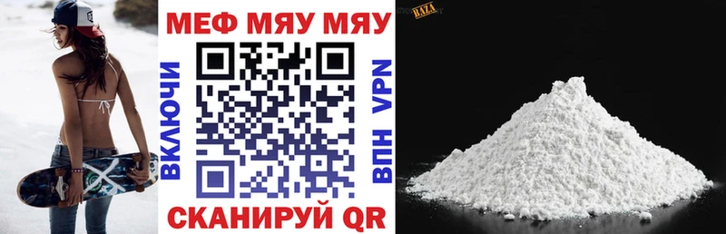 Мефедрон мука  Купить закладки  Вятские Поляны 