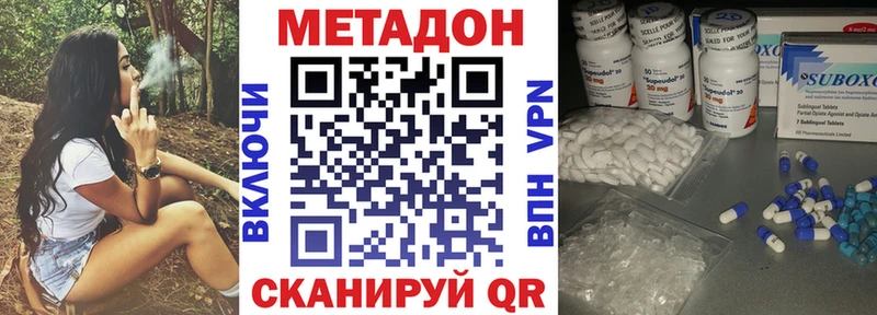 Купить где  Вятские Поляны  Метадон methadone 